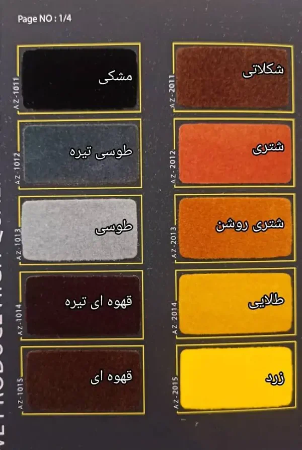 پودر مخمل نوژا