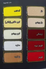 پودر مخمل نوژا
