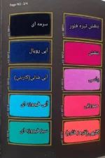 پودر مخمل نوژا