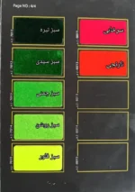 پودر مخمل نوژا