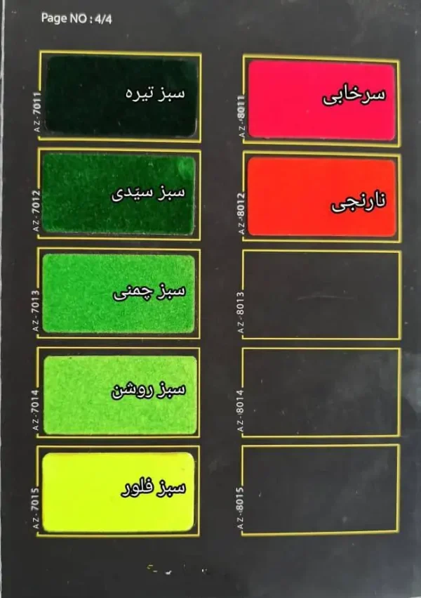 پودر مخمل نوژا