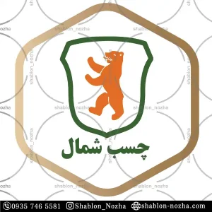 چسب چوب شمال