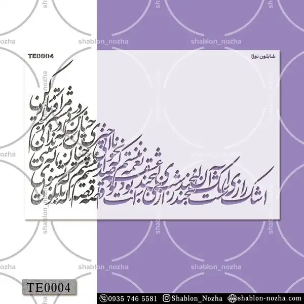 اشک رازی است لبخند رازی است عشق رازی است TE0004 اشک رازی است لبخند رازی است عشق رازی است