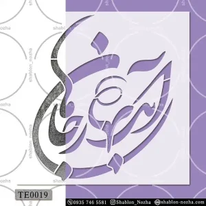 آمد بهار جان ها