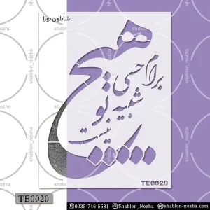 برام هیچ حسی شبیه تو نیست